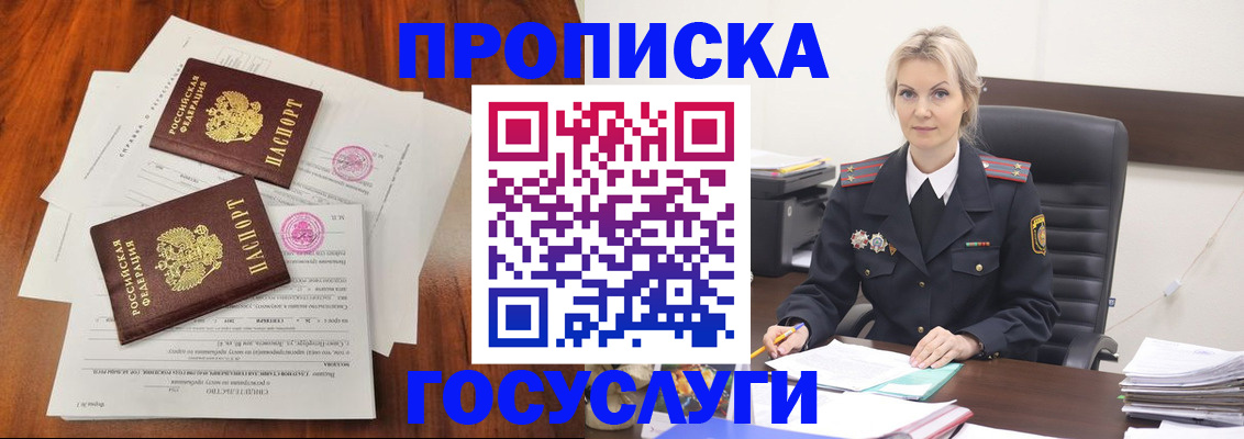 временная прописка в Краснокамске