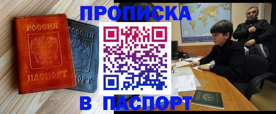 прописка для школы в Краснокамске